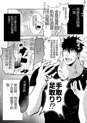 [人生的にも虫の息 (さいころ)] だっておっぱいが好きだから！～その後の2人編～