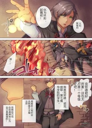 [甘党たぬき] 読むだけで洗脳 気づいたら絶対服従 魔法の禁書