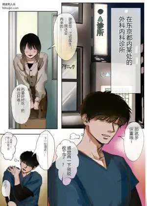 [ ムロマチ ] 先生、母乳が出て困ってます⋯