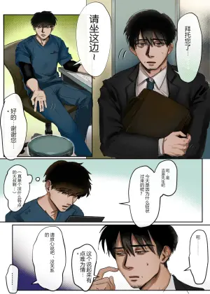[ ムロマチ ] 先生、母乳が出て困ってます⋯