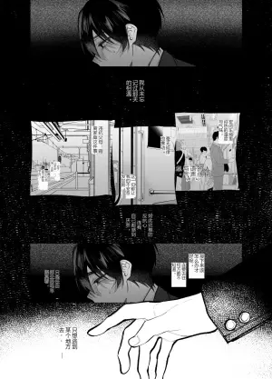 [yokomope] 絶倫後輩有賀くん