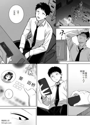 [Hekino Palace] Jimi-tomo, Mesu ni Naru ~Daigakuzidai no shinyuto sake no ikioi de sex shicyatta hanashi~