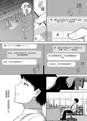 [Hekino Palace] Jimi-tomo, Mesu ni Naru ~Daigakuzidai no shinyuto sake no ikioi de sex shicyatta hanashi~
