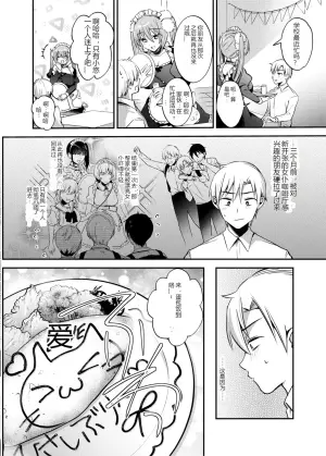 [Berry!16 (Mori Guruta)] Maid-san to Kusugurare Ecchi