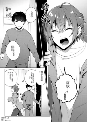 [Bin Toro Purin (Rokuroku Bin)] How About an Adult Toy? 1