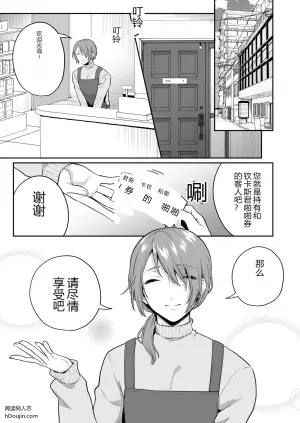 [Bin Toro Purin (Rokuroku Bin)] How About an Adult Toy? 2