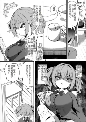 (C106) [Hiyashite Katameru (Kumasawa)] Namaiki Musume ni Saimin Saikyouiku