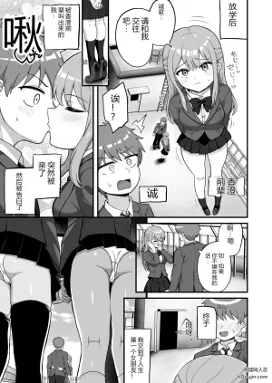[えむお工房 (よねすけ)] 双子幼馴染はお前を許さない