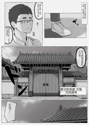 [Ikiruta Many Many] Metsuki Kawataruko no Junan 3