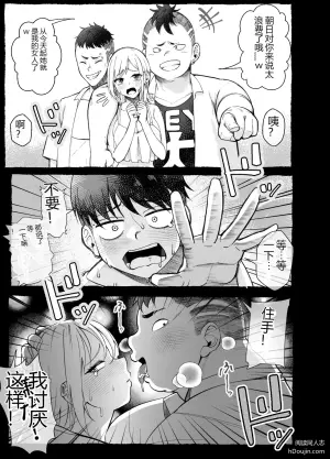 [Nanoka Ecchi (NanokaH)] Boyish Osananajimi ga Gal-ka shite kara Bokki ga Tomaranai! 2