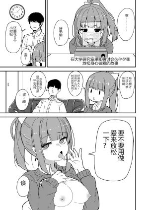 [Bakemami (Kodachi Kaisui Enko)] Kanmusu to  zenryouku de Icha Icha Ecchi suru Hon! ～Daigakusei Hen～(Kantai Collection -KanColle-)