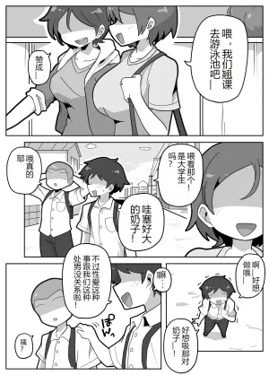 [Matsuyoshi] A story about joining in on a friend's family sex.