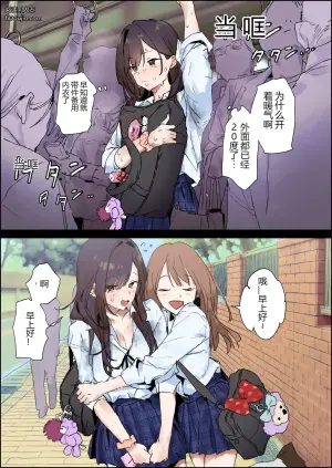 [Poriuretan] Ase ga Kininaru Ko