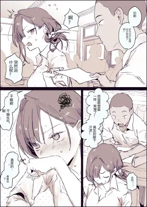 [Poriuretan] Ase ga Kininaru Ko