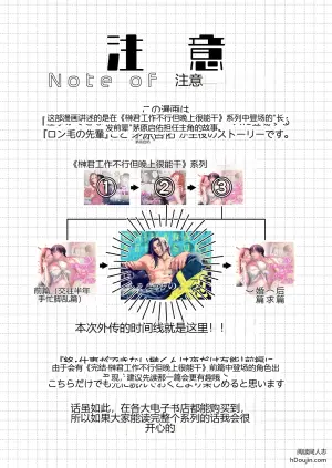 茅原啓佑の✖️恋 (Keisuke Chihara's × Love)_ Jin_potunen