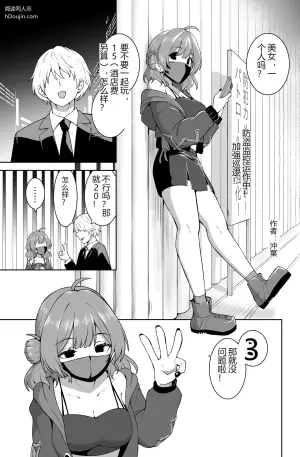 [沖葉] 立ち○ぼ佑芽 (学園アイドルマスター)