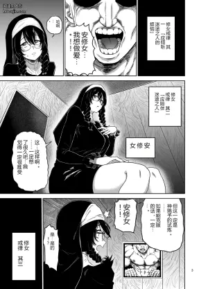[Yayumi] Onegai Sureba Nandemo Shite Kureru Sister