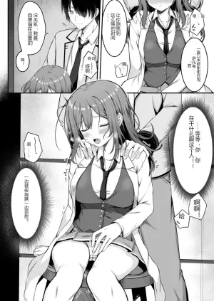 [Yuzu Web Comic Vol. 2] Shikibe Mayu web comic