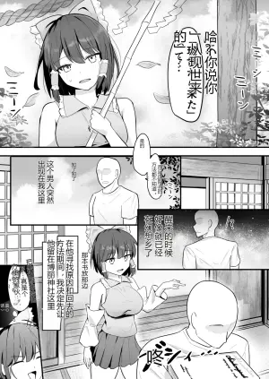 [Doroid (droid)] Reimu-san ga Muchi na Karada ni Kairaku o Tatakikomarete Mesuochi Suru Hanashi (Touhou Project)