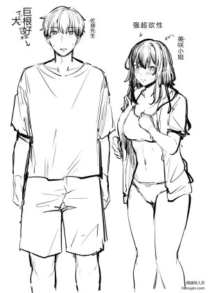 [Ayakaseke no Neko (Ayakase Chiyoko)] Tonari no Misaki-san