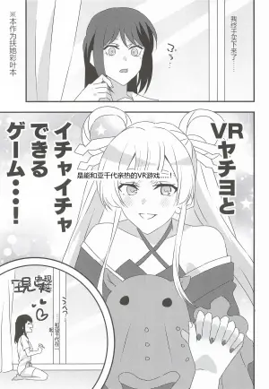 [アキノメルパ] VRヤチヨwithふたなり彩葉 (超かぐや姫!)