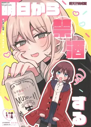 (Zenbu Buchikome. 8) [Hamu-chan Daisuki (Momi)] Ashita Kara Kinshu Suru (Girls Band Cry)