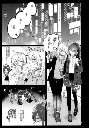 (Zenbu Buchikome. 8) [Hamu-chan Daisuki (Momi)] Ashita Kara Kinshu Suru (Girls Band Cry)