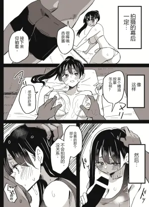 [cinnamon_long28] 20260422 (Boku no Kokoro no Yabai Yatsu)