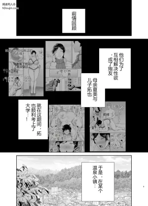 Kaa-san Datte Onna Nandayo! 6