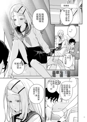 [Kakuzatou (Mameojitan)] GakuMas Icha Love Ero Goudou "Dosukebe mode!!" (Gakuen IDOLM@STER)