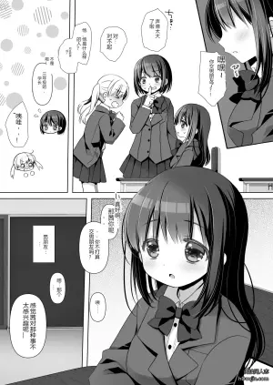 [CHRONOLOG (Sakurazawa Izumi)] Boku dake no Iinari Jimi Kyonyuu + AFTER