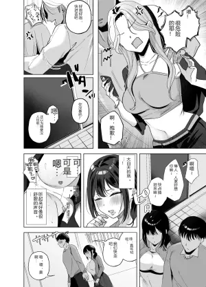 [おむすびころりん (緒結ころり)] 出産適齢期人妻NTRレス気味の出産適齢期人妻（35）に セクハラ繰り返した結果、デカ乳揺らして誘惑してきたので雑魚マンハメ倒してやった話
