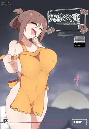 [あかつつつき]201号室の場合
