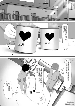 [so-ra- pa puri ka] hitoduma na no ni zirasa re te gaman deki mase n desi ta