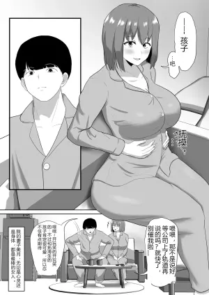 [so-ra- pa puri ka] hitoduma na no ni zirasa re te gaman deki mase n desi ta