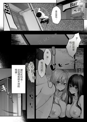 [聖華快楽書店 (くまっこ)] セックスレベリング 〜美人社長とダンジョン探索に行ったら全滅しそうになったのでセックスで乗り越える話〜