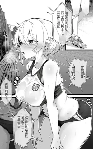 [Toneridan] Shikyuu Kyouiku 2 ~Furukawa Rio wa Rikujoubu Ace Yori Coach Senyou no Mesuinu ni Naritai