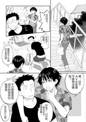 [HB] Since you're a good-looking guy, I'll become a girl and teach you virgins about sex.