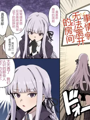[星茶] 霧切さんハードすけべ漫画 (ダンガンロンパ)