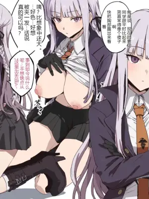 [星茶] 霧切さんハードすけべ漫画 (ダンガンロンパ)