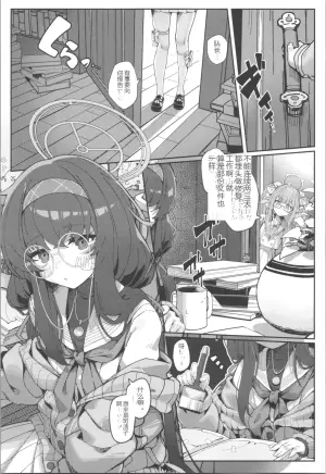 (C108) [33Gou Heya (Mitsu)] Ketsukan ni Nokoru Kanojo no Nioi (Blue Archive)