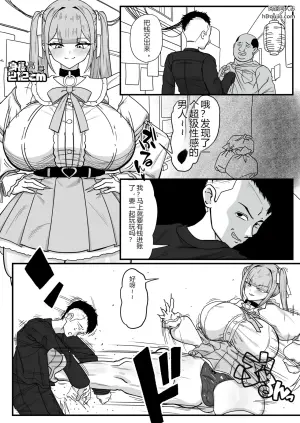[頬崎 うさたろう] デカ女さんのおやじ狩り