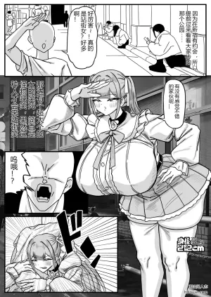 [頬崎 うさたろう] 傍観者でいられると思うなよ？？