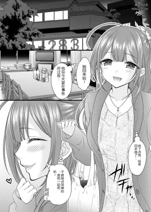 [BEAT-POP (Ozaki Mirai)] Marry Me Tomorrow