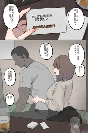 [わくわくキッチン] クソみたいな飲みゲーで後輩にグズグズに負かされてしまう絵