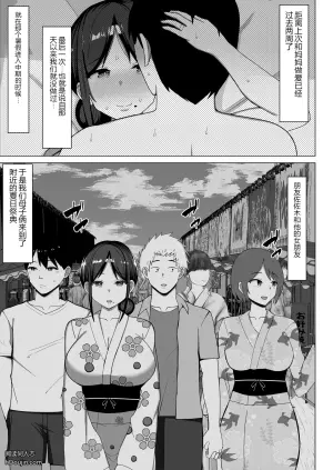 [Mustard Teikoku (Europia)] Yojouhan no Ore no Heya de Kaa-chan to Sumu Koto ni Natta Hanashi 2