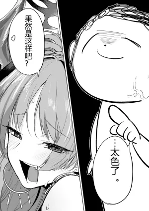 サツキの水着がえっちすぎるのが悪い