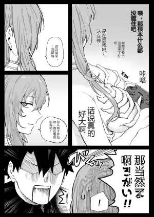 [hirunagi] ときこさん (Fate/Grand Order)