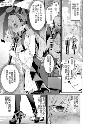 [準特注くろますく (へたれん)] 想いと溢れて狂い咲く