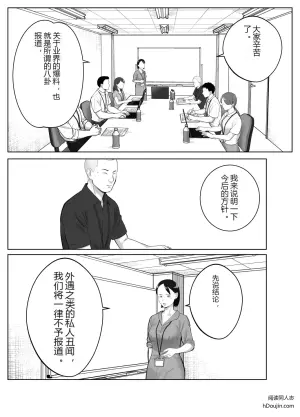 [Bad End Dreamer] Netorarensa 4 Watashi no Omufataru
